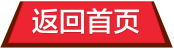 回到顶部